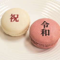 都内百貨店 改元に合わせ福袋や「令和」スイーツ販売