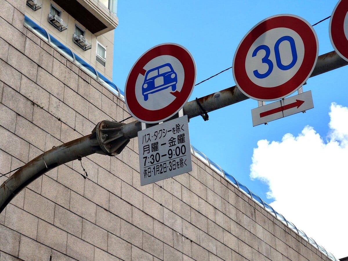 規制は平日のみですが、日曜日には一部歩行者天国となる区間も