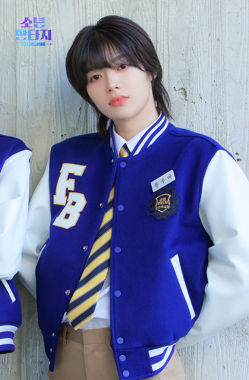 ユウマ（C） 2023 MBC ＆ Phunkystudio