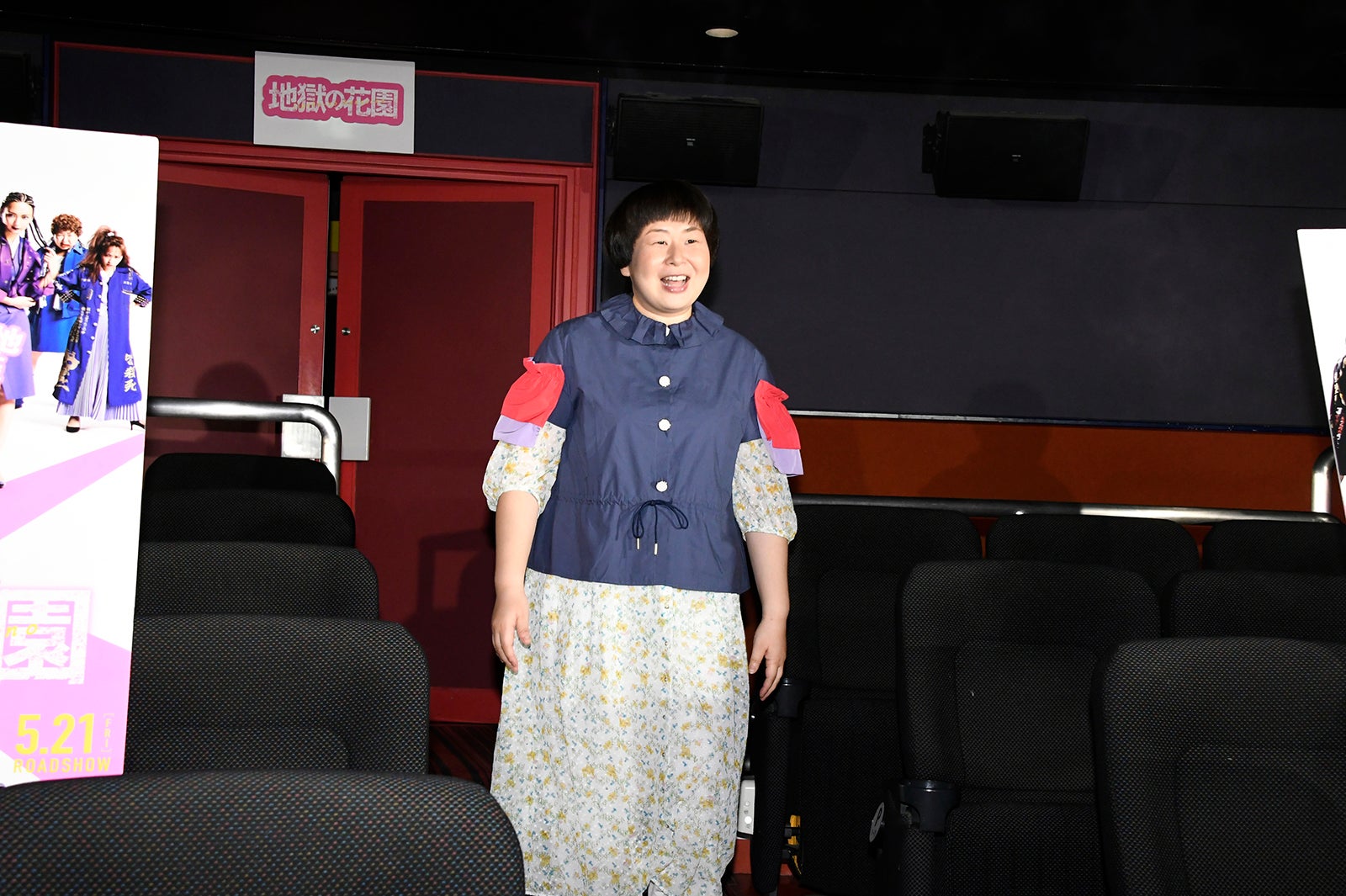 大島美幸（C）2021「地獄の花園」製作委員会