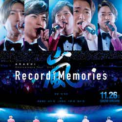 「ARASHI Anniversary Tour 5×20 FILM “Record of Memories”」ポスター（C）2021 J Storm Inc.