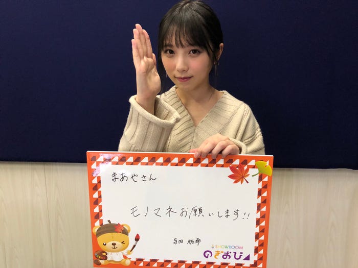 与田祐希 (提供写真)