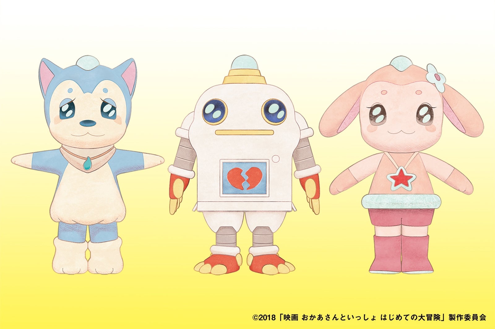 『映画 おかあさんといっしょ はじめての大冒険』ガラピコぷ～（C）2018「映画 おかあさんといっしょ はじめての大冒険」製作委員会