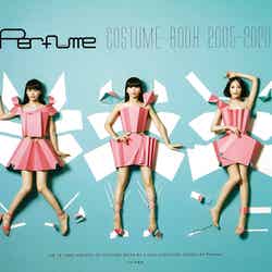 『Perfume COSTUME BOOK 2005-2020』表紙：Perfume（提供写真）