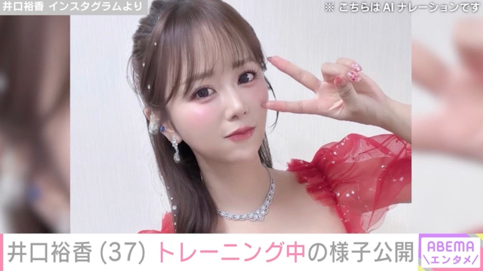 “声優界イチ”の大迫力豊満美ボディー・井口裕香「更にお尻プリッと」トレーニング姿に絶賛の声「37歳!?努力の結晶ですね」「ドキドキしてしまうわー」