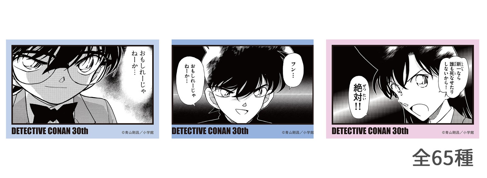 早い者勝ち 名探偵コナン 漫画 パンフレット コナン展 ステッカー 30周年 公式】連載30周年記念 名探偵コナン展 on X: 