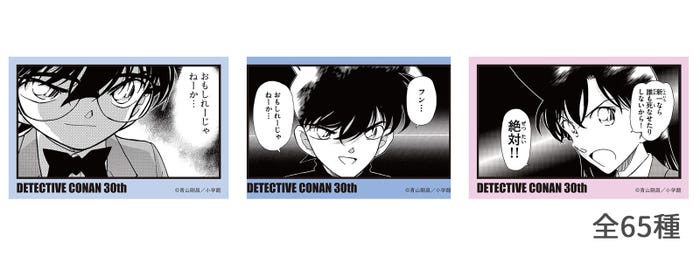 コマステッカー(全65種)(C)青山剛昌/小学館