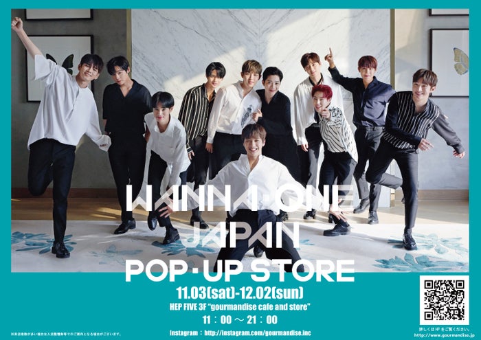 Wanna One（ワナワン）ポップアップショップ／画像提供：グルマンディーズ