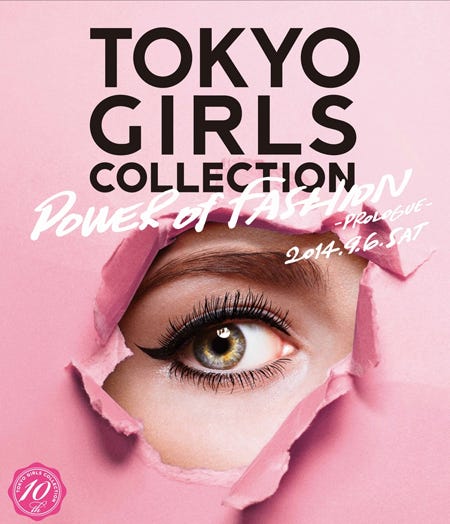 「第19回 東京ガールズコレクション 2014 AUTUMN/WINTER」メインビジュアル