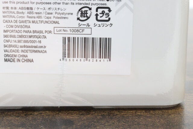 ダイソー 多機能引き出しケース(仕切板付) パッケージ JANコード ダイソー 多機能引き出しケース(仕切板付) パッケージ JANコード