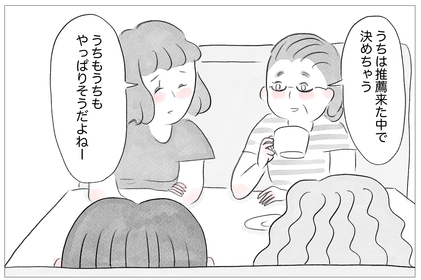 ママ友が我が家を見下してる 娘の受験で絶対に見返してやる 親に整形させられた私が 母になる Vol 29 モデルプレス ママ友が我が家を見下してる 娘の受験で絶対に見返してやる 親に整形させられた私が 母になる Vol 29 モデルプレス