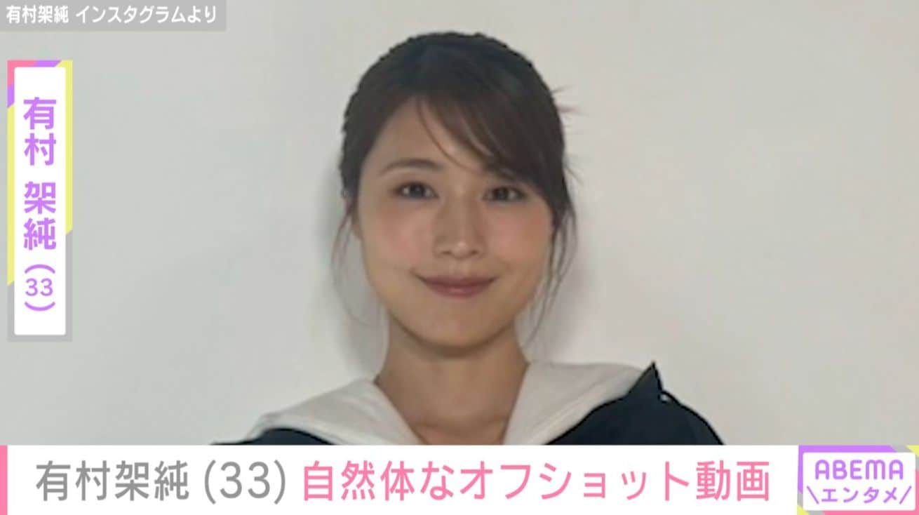 ベッドでの“無防備な姿”が話題・有村架純、リラックスしたオフショットに「反則レベルの可愛さ」「めっちゃ癒やされる」と反響