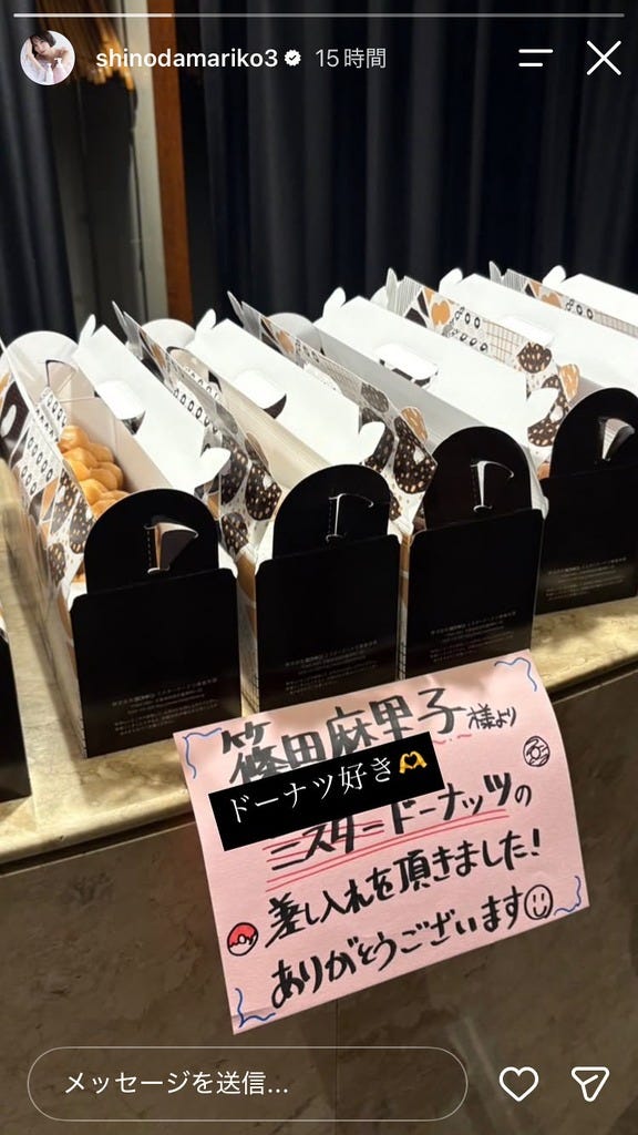 篠田麻里子Instagramストーリーズより