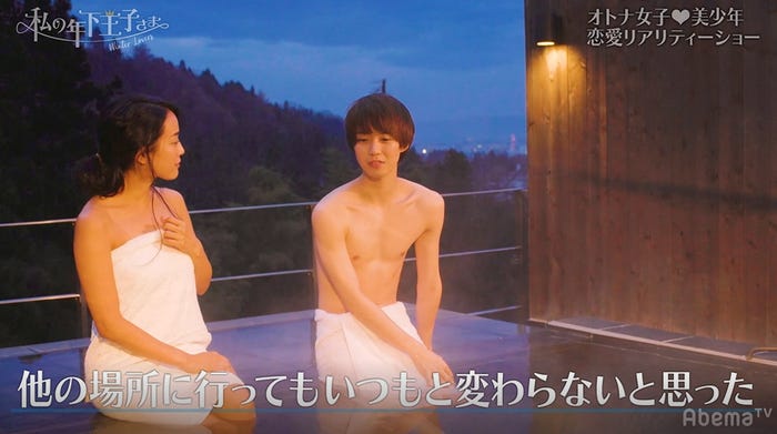 (左から)Tokico、小越勇輝/「私の年下王子さま Winter Lovers」より(C)AbemaTV