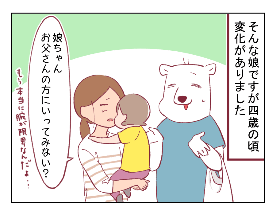 80話　いいよ