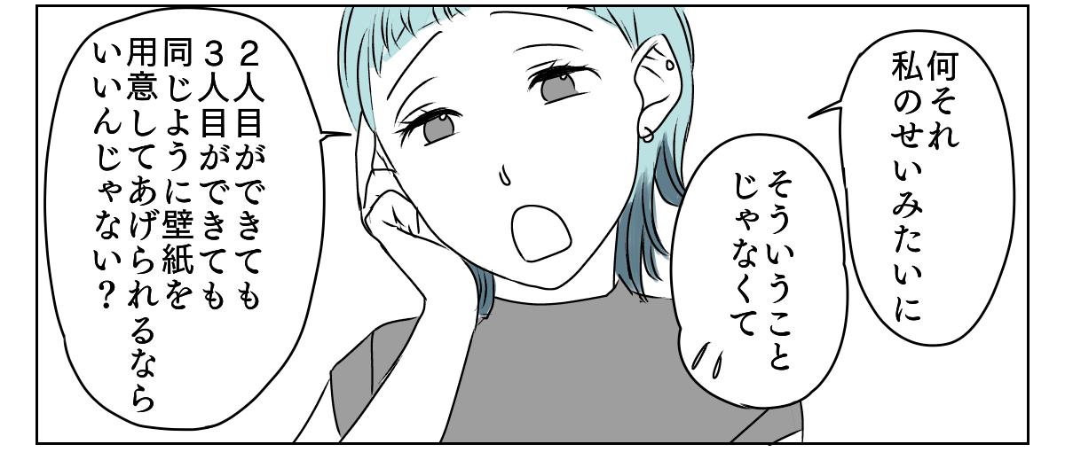 新居の壁紙に妹が口出し　2_2_2