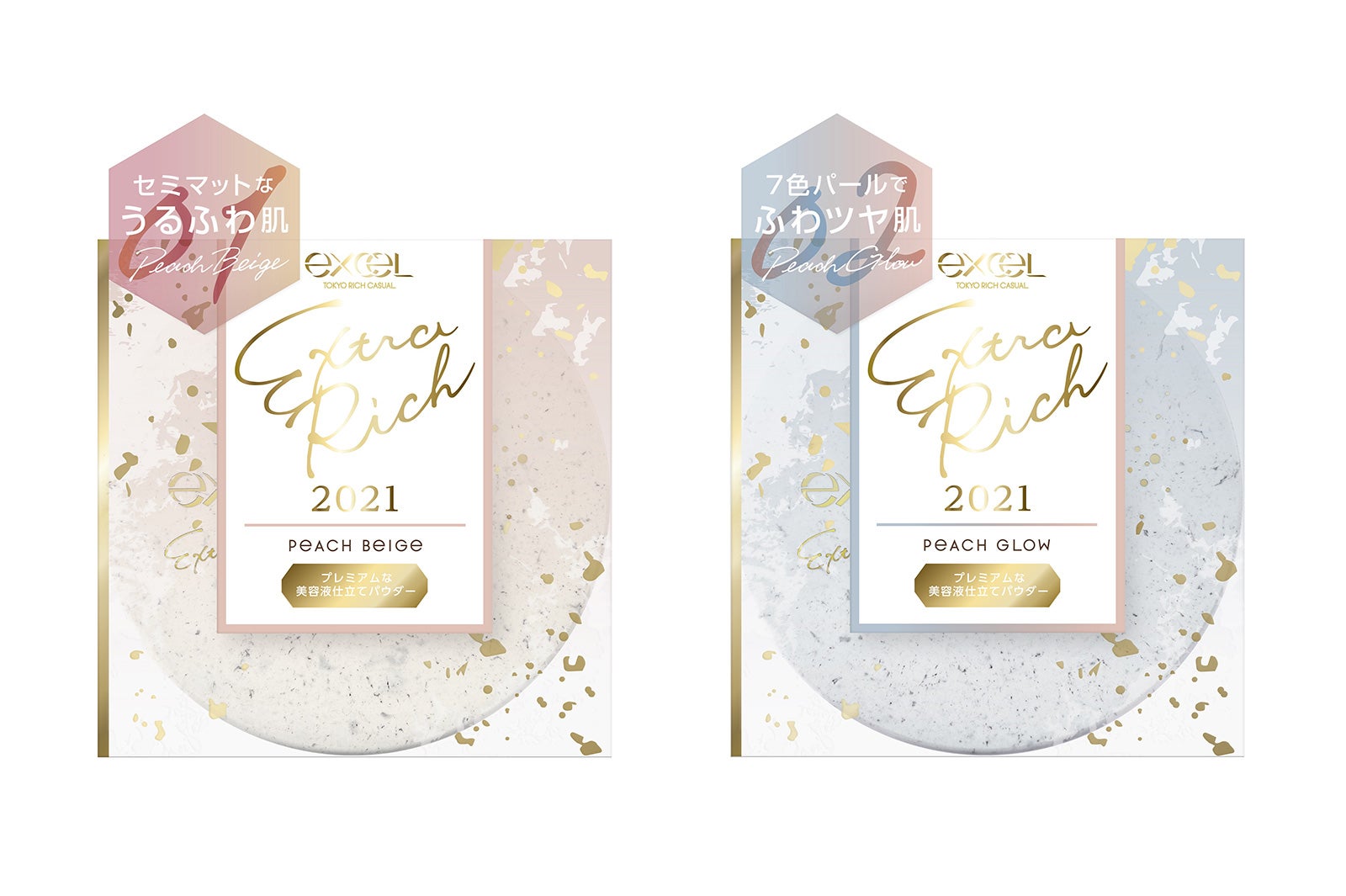 （左から）「エクストラリッチパウダー 01（’21）」「同 02（’21）」パッケージ（画像提供：常盤薬品工業株式会社）