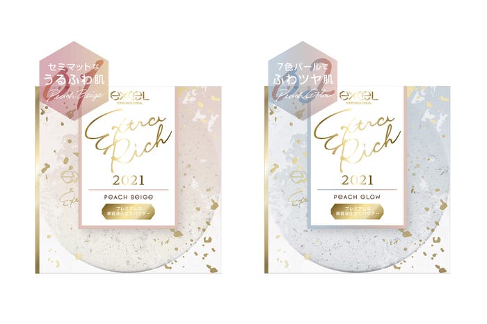 (左から)「エクストラリッチパウダー 01(’21)」「同 02(’21)」パッケージ(画像提供:常盤薬品工業株式会社)