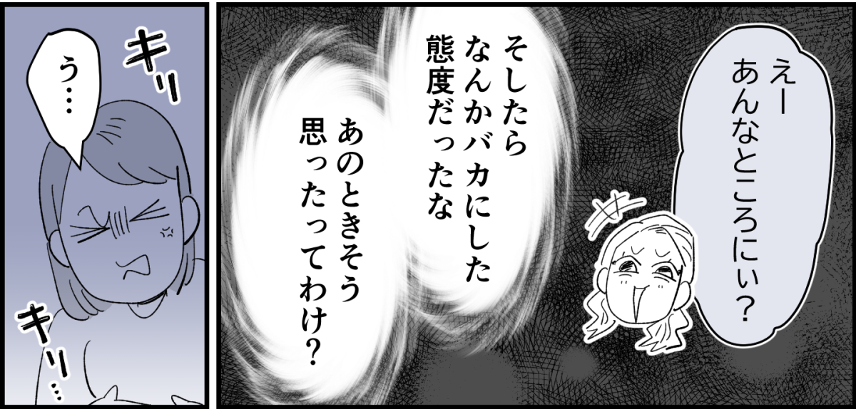 【全8話】4人グループなのに、どうして我が家だけお揃いの服がないの2-2-3