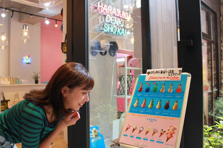 原宿電気商会外観