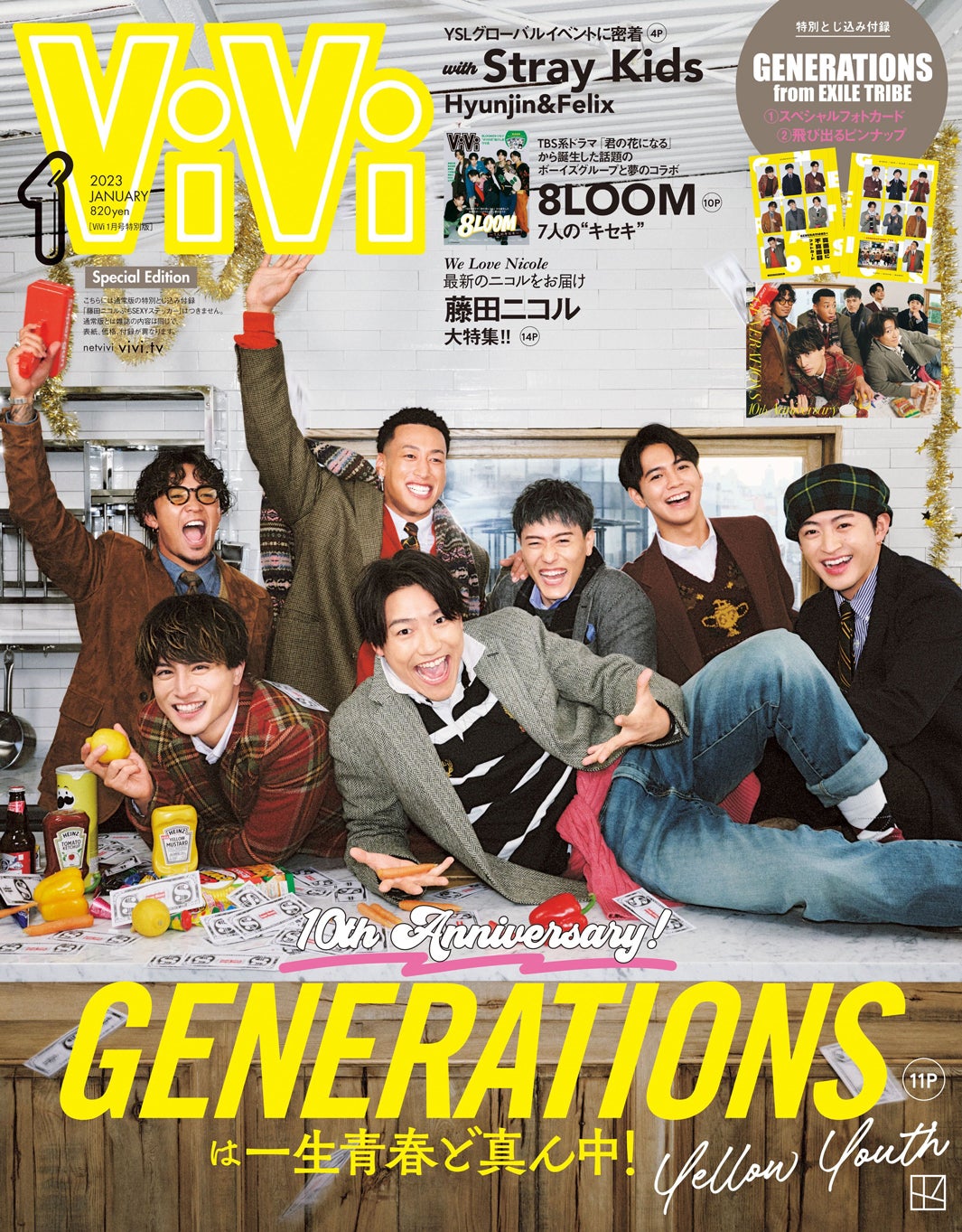 GENERATIONS、デビュー10周年“一生青春”宣言「ViVi」表紙登場で10年を振り返る