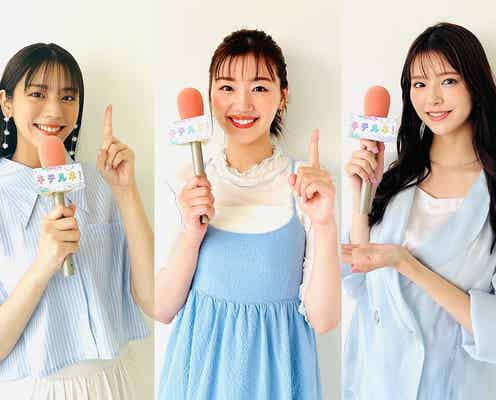 貴島明日香・日向坂46佐々木美玲・鈴木ゆうか、夏の写真映えトレンドアイテム調査「ZIP!」&「non-no」がコラボ