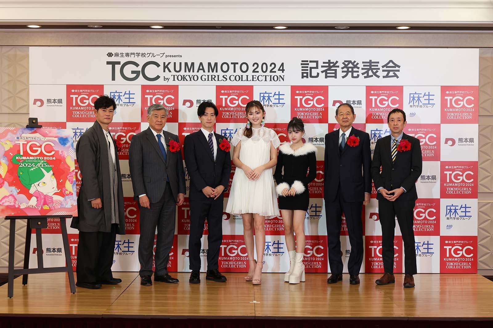 ゆうちゃみ、MINAMIら（C）麻生専門学校グループ presents TGC 熊本 2024 記者発表会