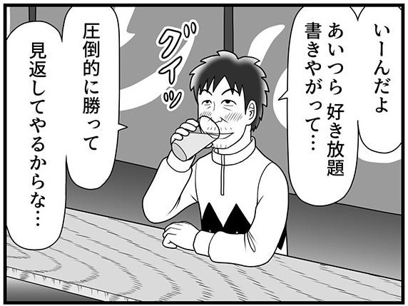 「圧倒的に勝って見返してやるからな…」飲みすぎた酒田騎手が思い描いた、ダービー勝利の行方とは？【100話目でダービーを勝つ馬と騎手 第41話・第42話】