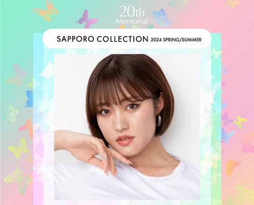 王林がシューティングアクトにも登場「札幌コレクション 2024 S/S」追加出演発表
