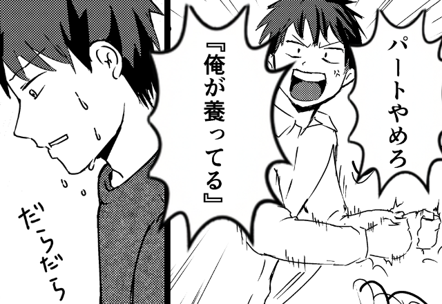 夫「パート辞めろ！」妻「…わかった」しかし数日後⇒義父が差し出した“紙”に…夫の顔色が一変したワケ！？
