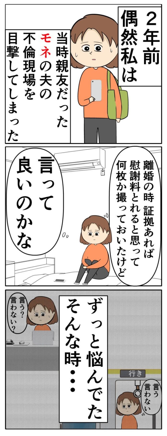 第162話