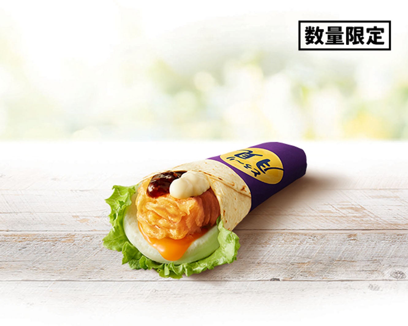 「とろ～り月見ツイスター」単品490円、セット900円、よくばりセット1,200円（税込）／提供画像
