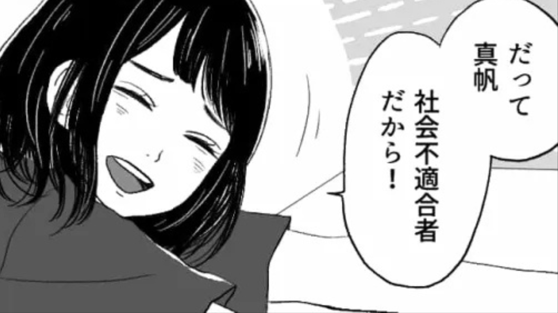 「内定3つある」“就活がうまくいかない私”を慰めてくれる同級生。しかし、【まさかのマウント発言】連発で...！？