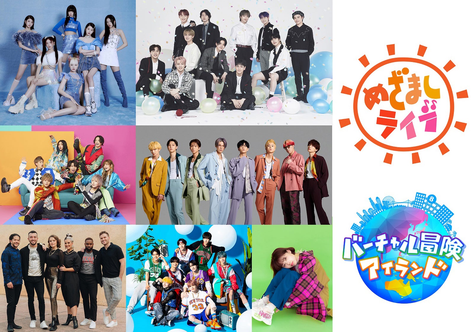 JO1・IVE・FANTASTICSら、バーチャル「めざましライブ」第1弾出演アーティスト7組発表