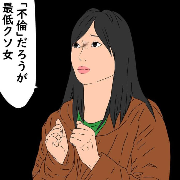 不倫女「私が何をしたっていうの⁉」