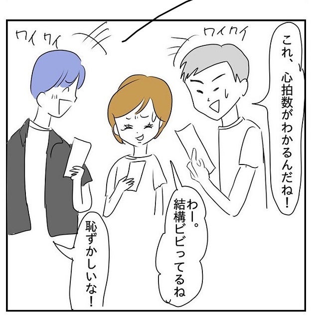 何と心拍数が測定されていた まさかの結果に私は恥ずかしくなっちゃって お化け屋敷の苦い思い出 後編 モデルプレス 何と心拍数が測定されていた まさかの結果に私は恥ずかしくなっちゃって お化け屋敷の苦い思い出 後編 モデルプレス