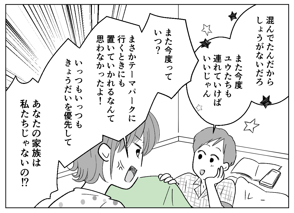 帰省（働かされる）マンガ6