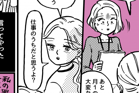 ＜善意の搾取する職場＞「次の世代に優しい気持ちを繋ぐ」奮闘していたけど…やめよう【第3話まんが】