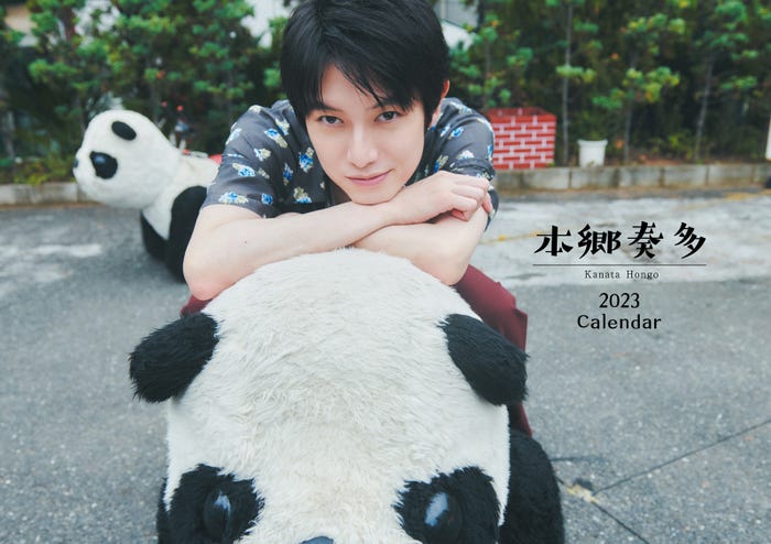 『本郷奏多カレンダー2023』イベント限定版表紙(C)SDP