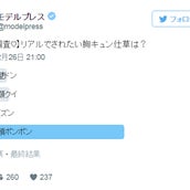 恋人とのツーショット Snsのアイコンに出来る 本音調査 モデルプレス 恋人とのツーショット Snsのアイコンに出来る 本音調査 モデルプレス