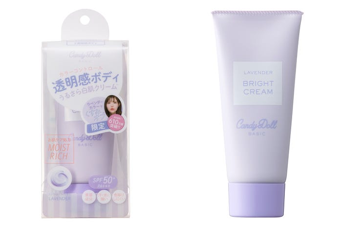 「ブライトピュアクリーム」(提供写真)