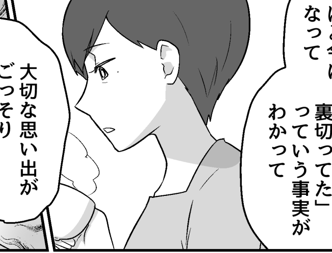 ＜ウソと裏切り…20年！＞壊れていく美しい思い出「二股でしょ」友人の指摘にドキッ【第6話まんが】