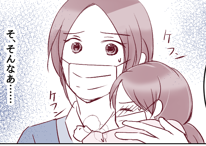 ＜テイクアウトは手抜き？＞子ども2人が同時発熱！仕事抜けて病院へ…バタバタの一日【第1話まんが】