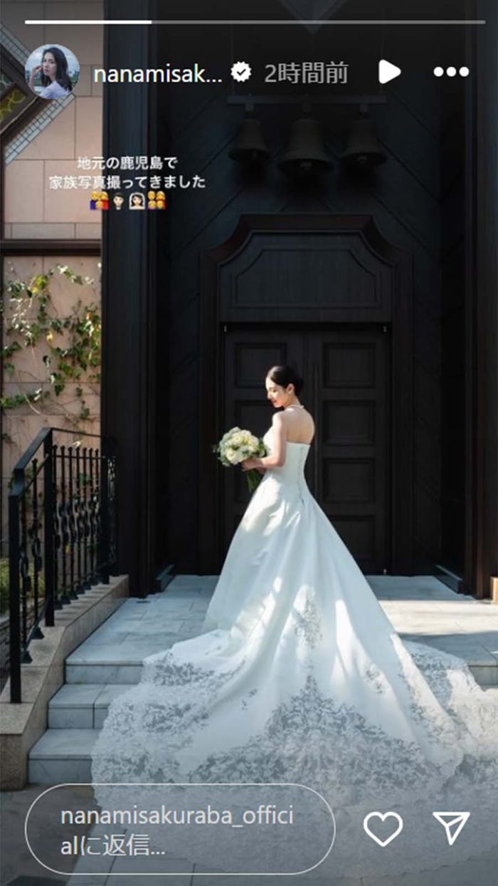 桜庭ななみInstagramストーリーズより