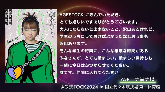 ナ前ナ以(提供写真)