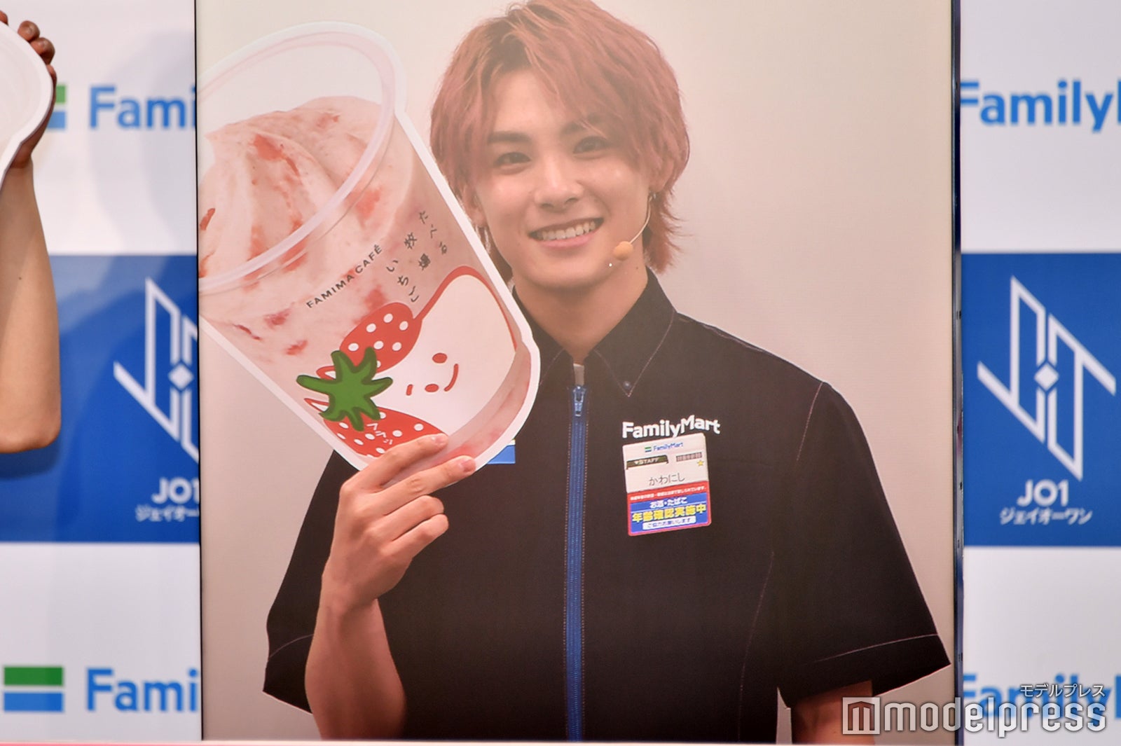 川西拓実（C）モデルプレス