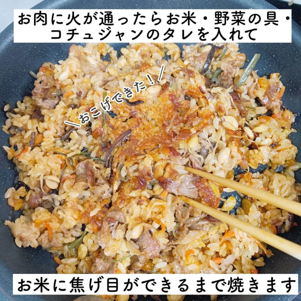 カルディのビビンバの素