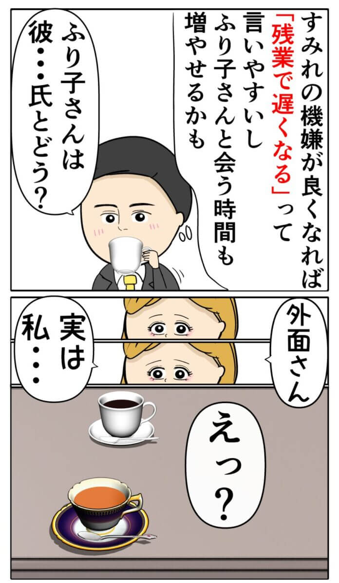 ふり子の提案は?
