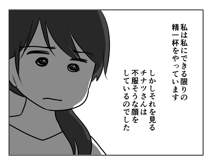 甘い同居_067