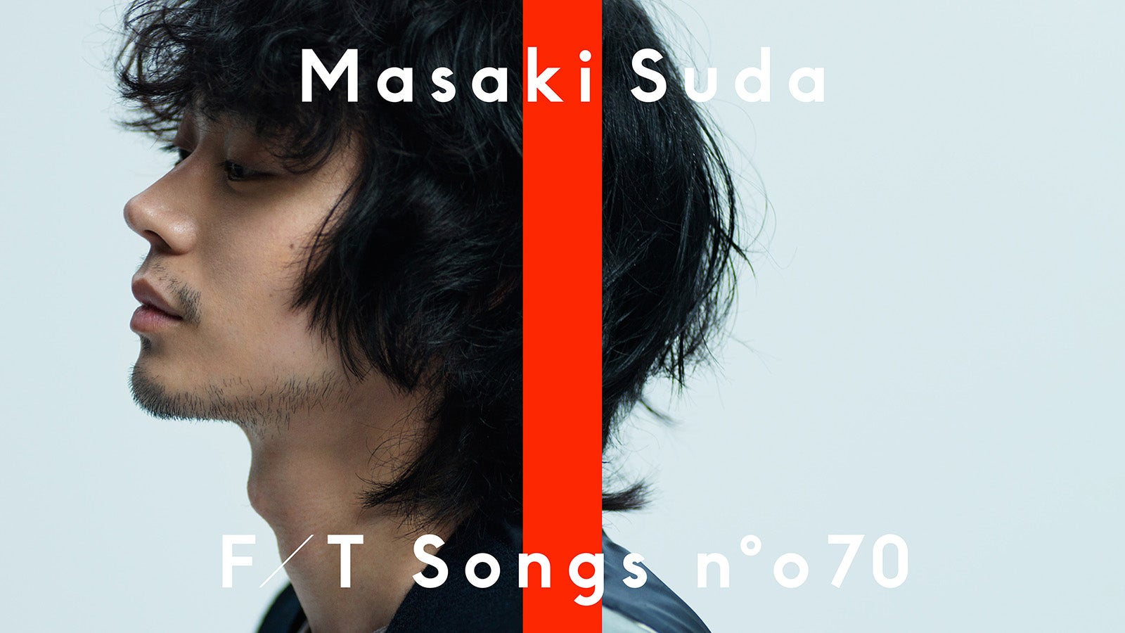 菅田将暉（提供写真）